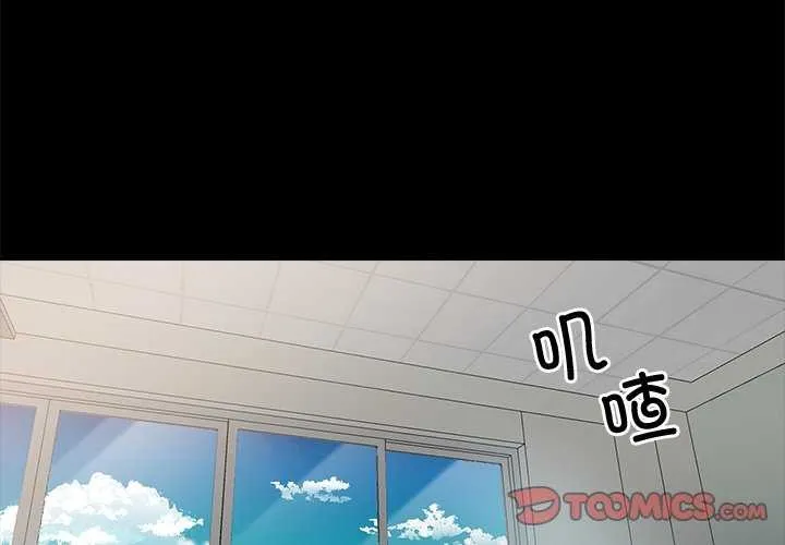 黑道X上班族-第17話 - 图片 4