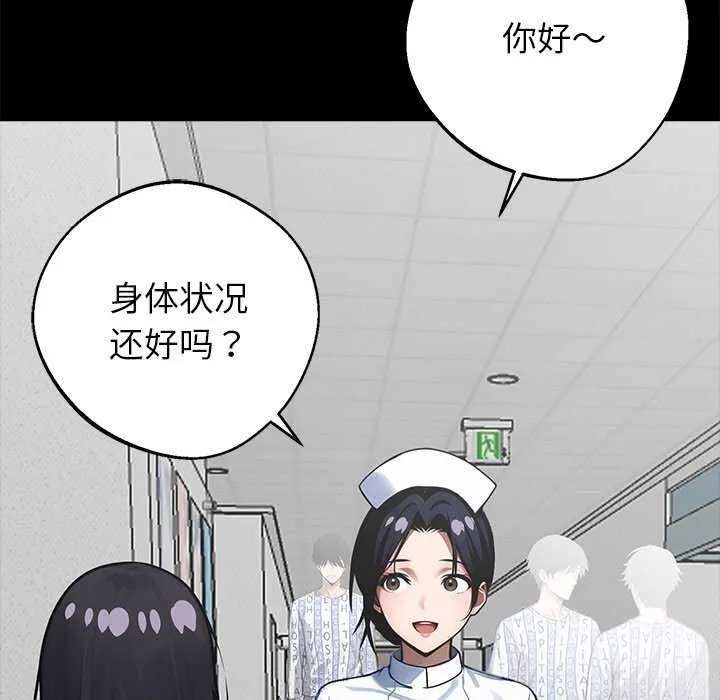 黑道X上班族-第17話 - 图片 6