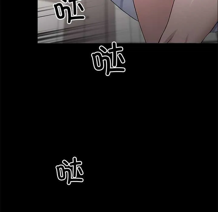 黑道X上班族-第17話 - 图片 15