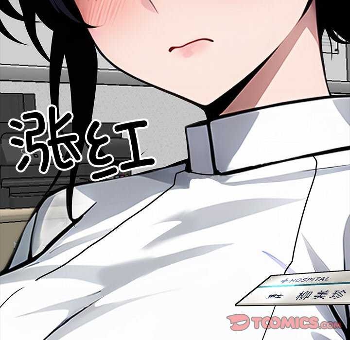 黑道X上班族第17話