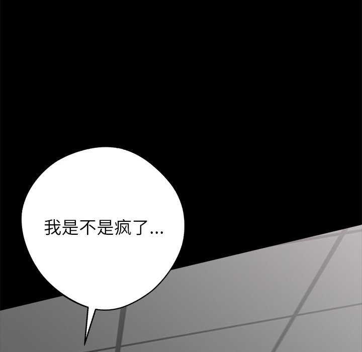 黑道X上班族第17話