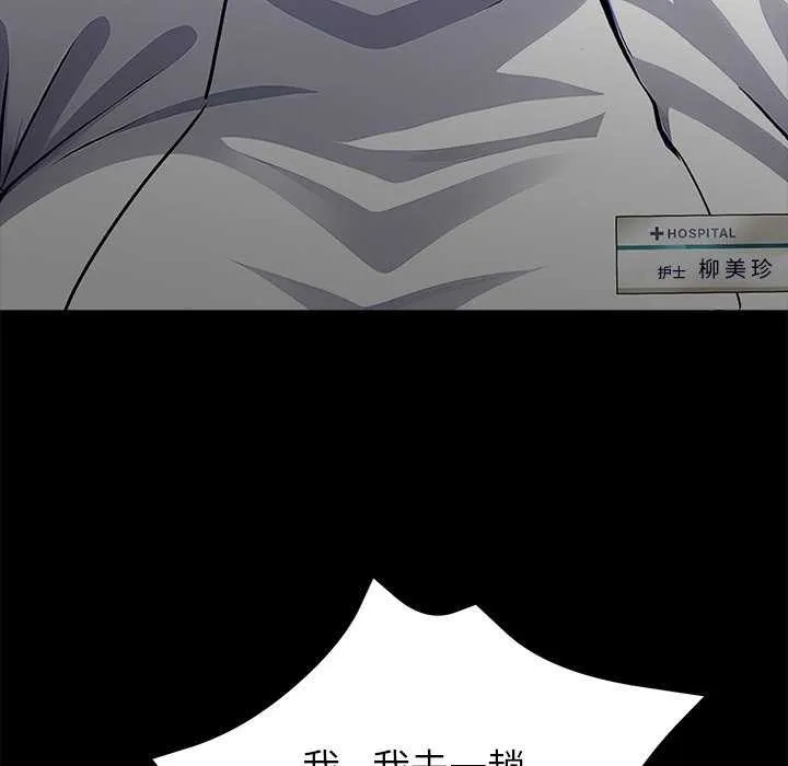 黑道X上班族-第17話 - 图片 49