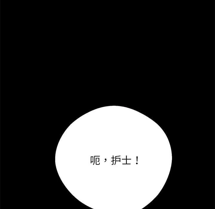 黑道X上班族-第17話 - 图片 73
