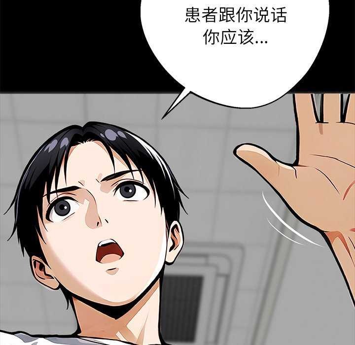 黑道X上班族第17話