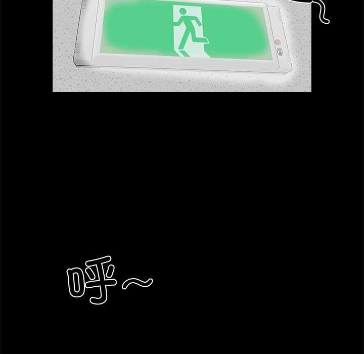 黑道X上班族第17話