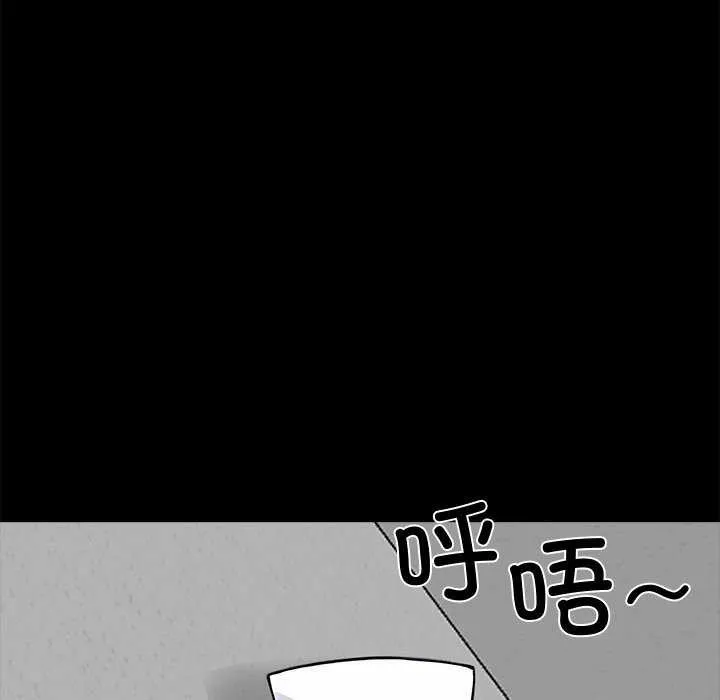 黑道X上班族-第17話 - 图片 90