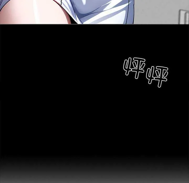 黑道X上班族-第17話 - 图片 96