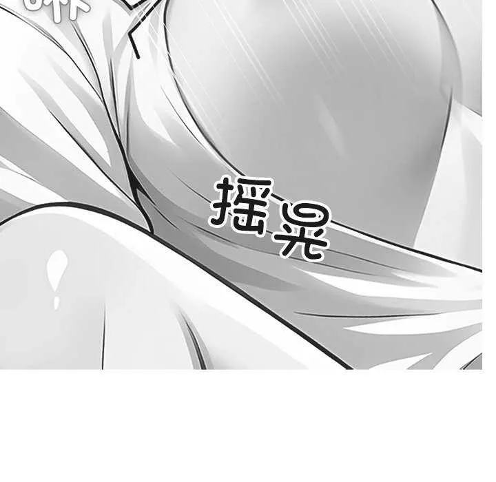 黑道X上班族-第17話 - 图片 99