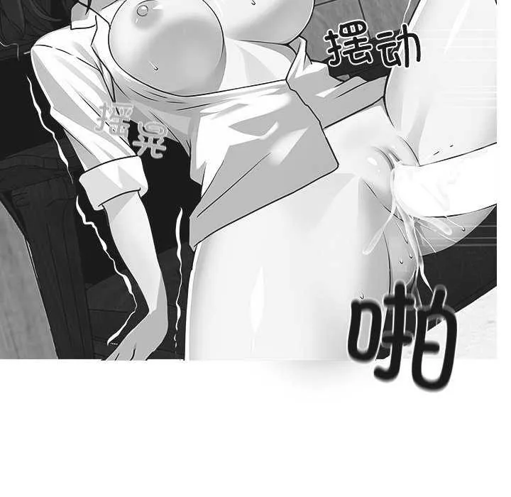 黑道X上班族-第17話 - 图片 101