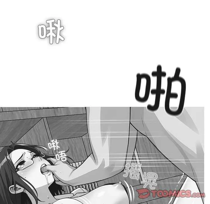 黑道X上班族-第17話 - 图片 100