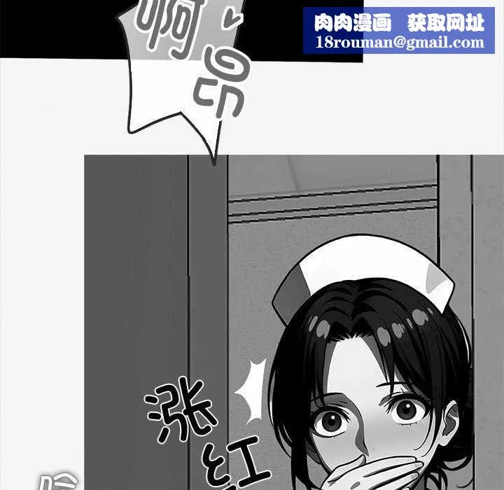 黑道X上班族-第17話 - 图片 110