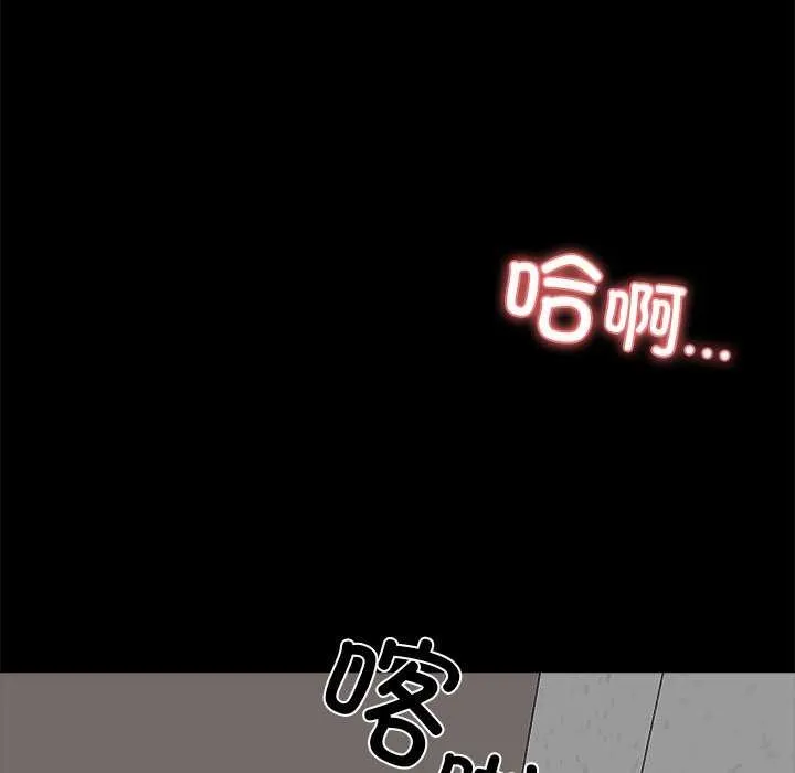 黑道X上班族-第17話 - 图片 173