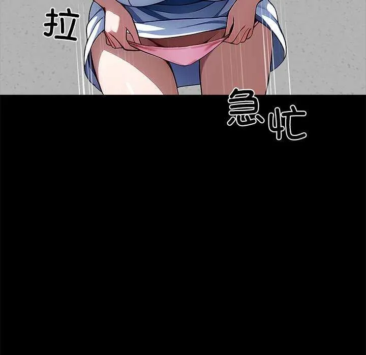 黑道X上班族-第17話 - 图片 177