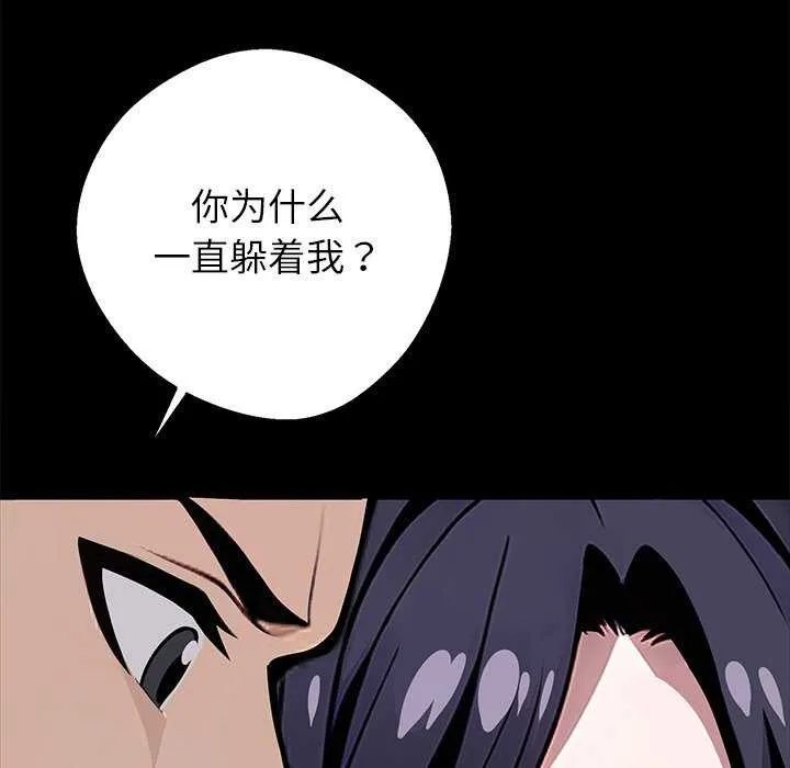 黑道X上班族-第17話 - 图片 202