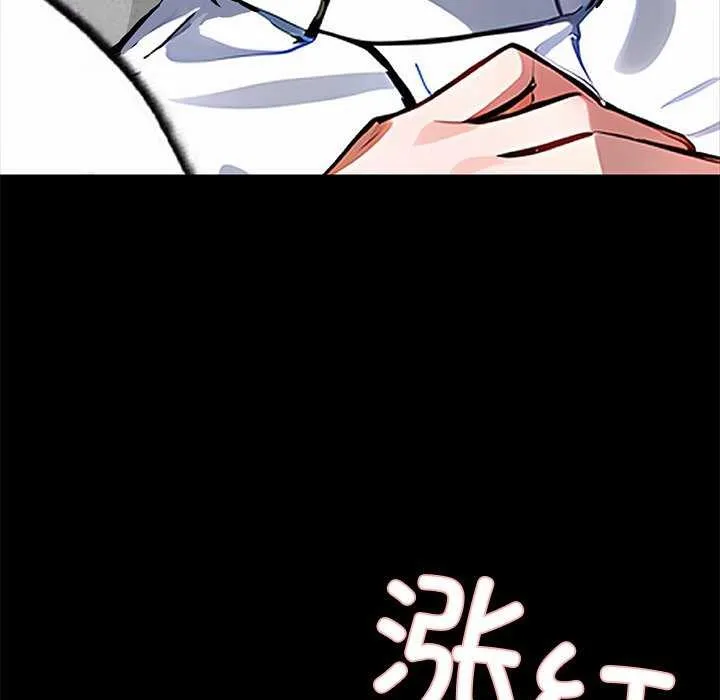 黑道X上班族-第17話 - 图片 204