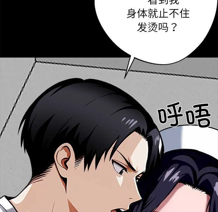 黑道X上班族-第17話 - 图片 213