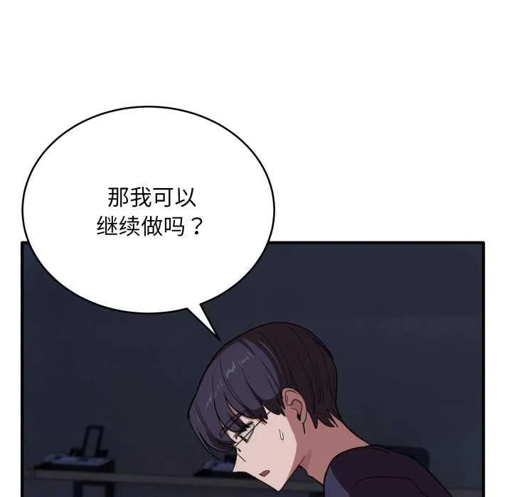 当狗不丢人-第15話 - 图片 29