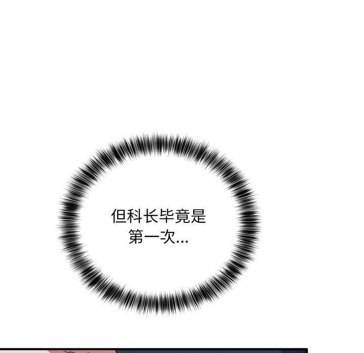 当狗不丢人-第15話 - 图片 34