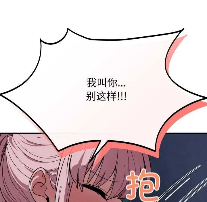 当狗不丢人-第15話 - 图片 71