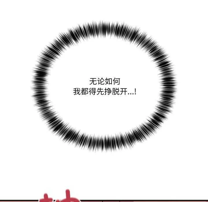 当狗不丢人-第15話 - 图片 81