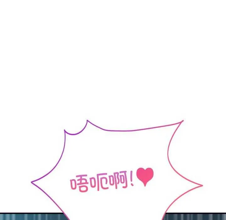 当狗不丢人-第15話 - 图片 103