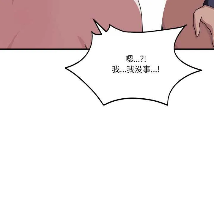 当狗不丢人-第15話 - 图片 120