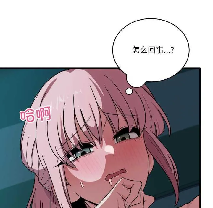 当狗不丢人-第15話 - 图片 116