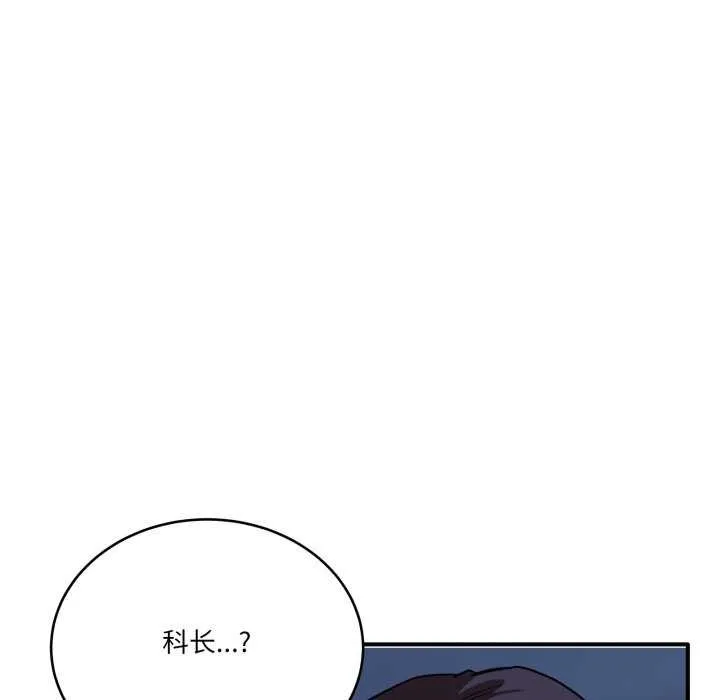 當狗不丟人第15話
