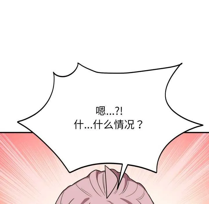 当狗不丢人-第15話 - 图片 137