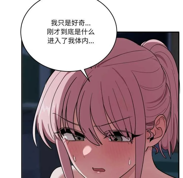 当狗不丢人-第15話 - 图片 144