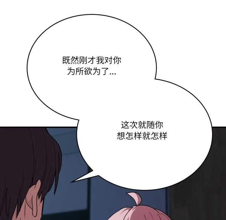 當狗不丟人第15話