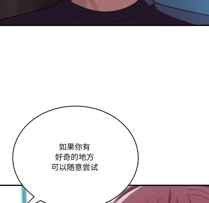 当狗不丢人-第15話 - 图片 147