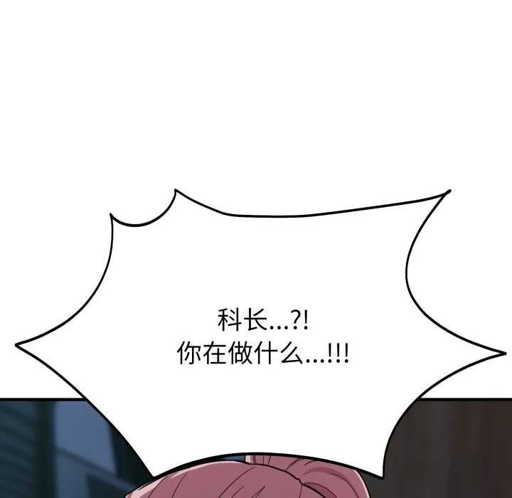 當狗不丟人第15話