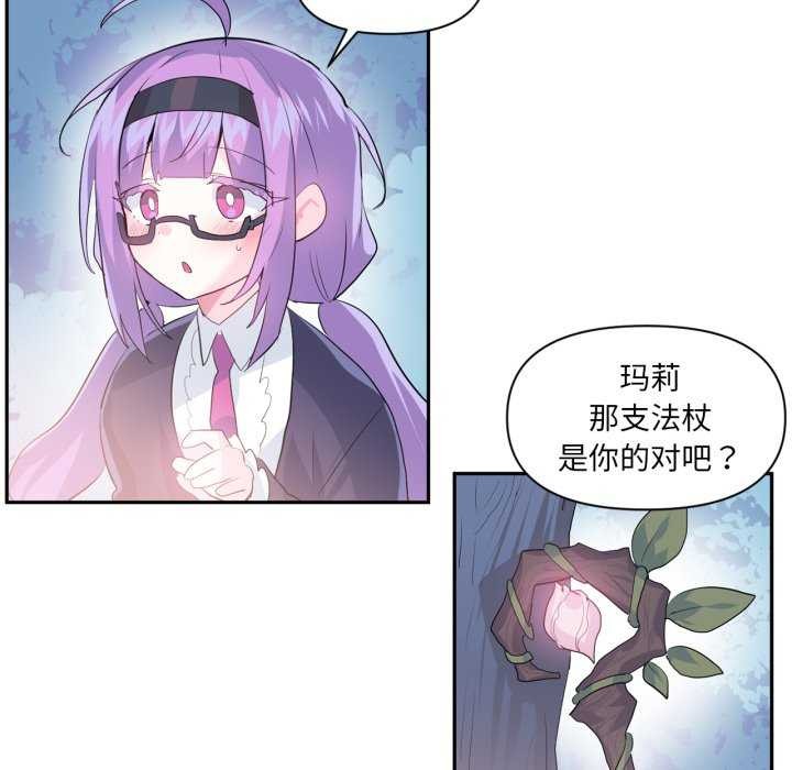 虚拟仙境第20話