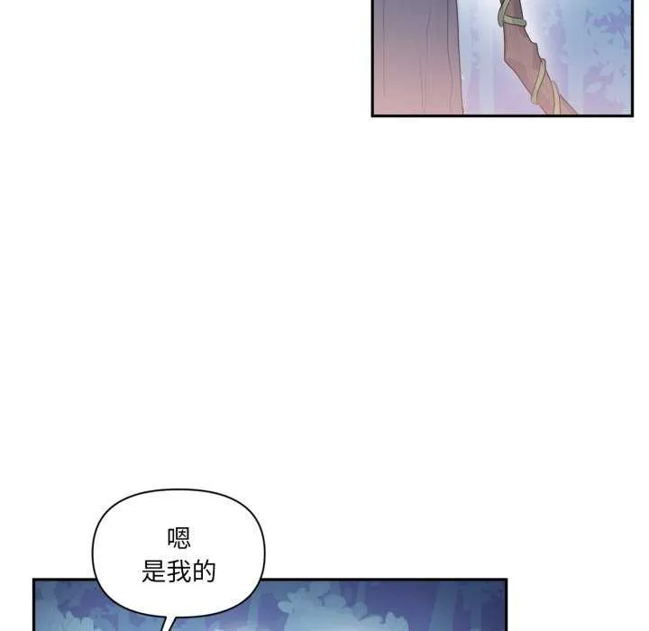 虛擬仙境第20話