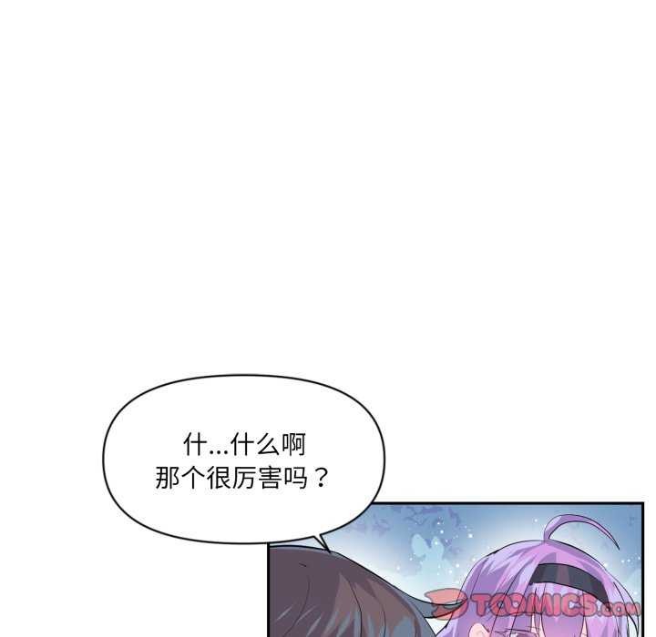 虚拟仙境第20話