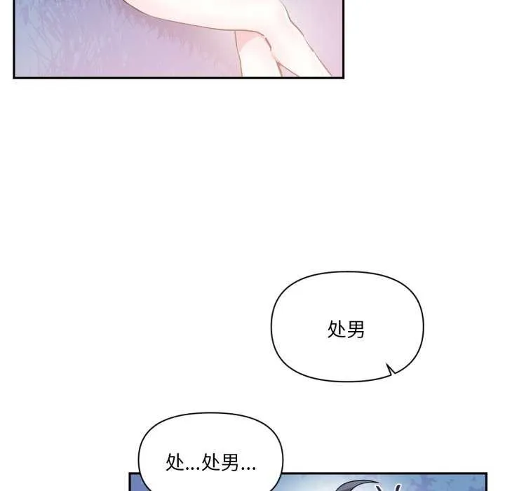 虛擬仙境第20話