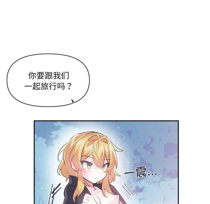 虛擬仙境第20話