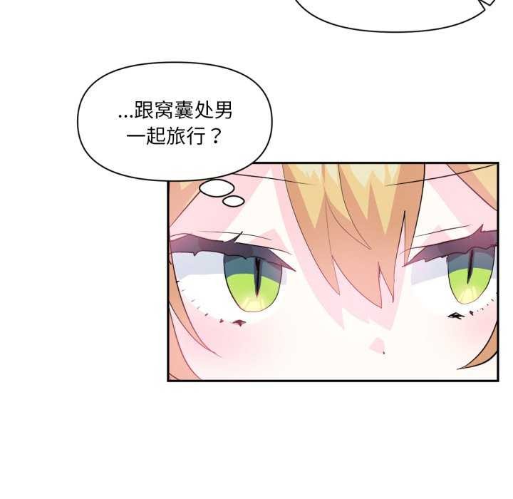 虚拟仙境第20話