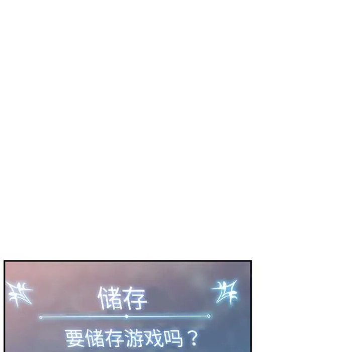 虚拟仙境-第20話 - 图片 40