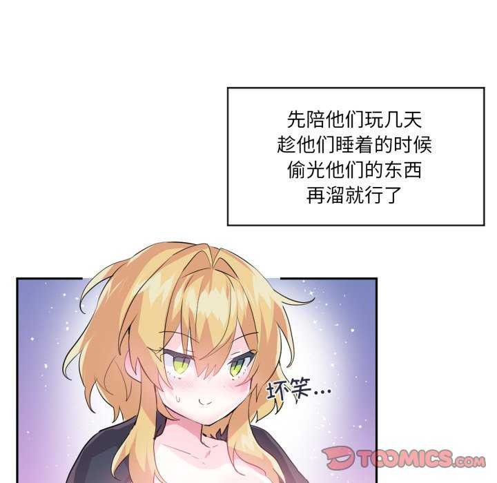 虚拟仙境第20話