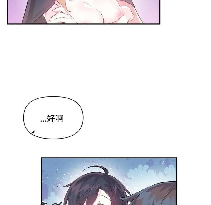 虛擬仙境第20話
