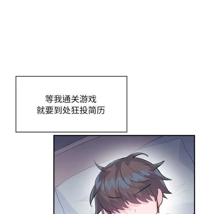 虚拟仙境-第20話 - 图片 56