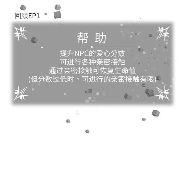 虚拟仙境-第20話 - 图片 58