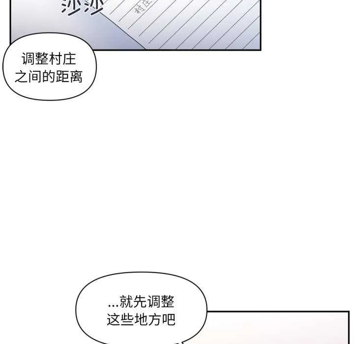虚拟仙境-第20話 - 图片 77