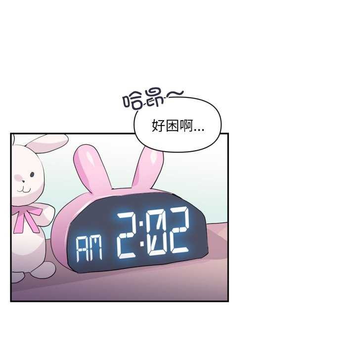 虚拟仙境第20話