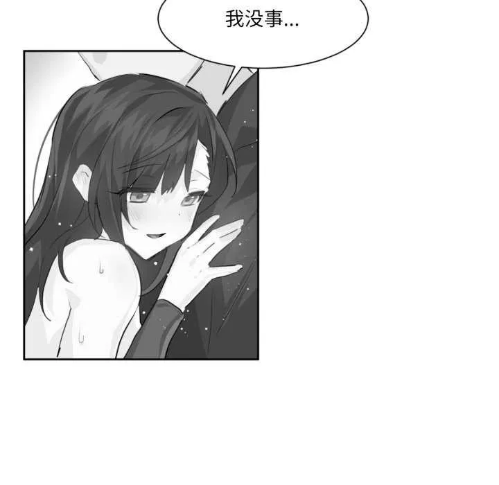 虚拟仙境-第20話 - 图片 83