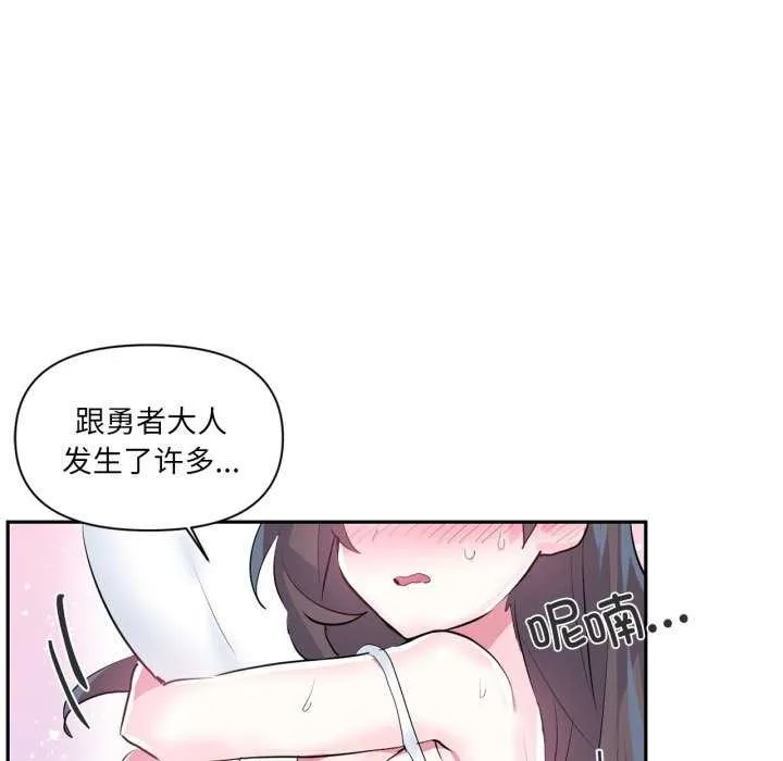 虚拟仙境-第20話 - 图片 87