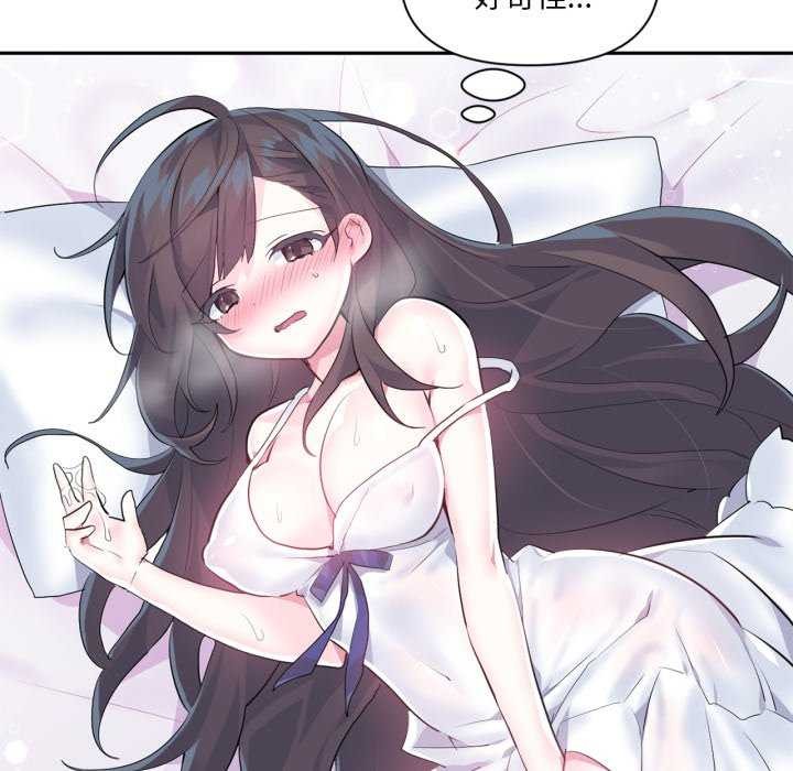 虚拟仙境第20話