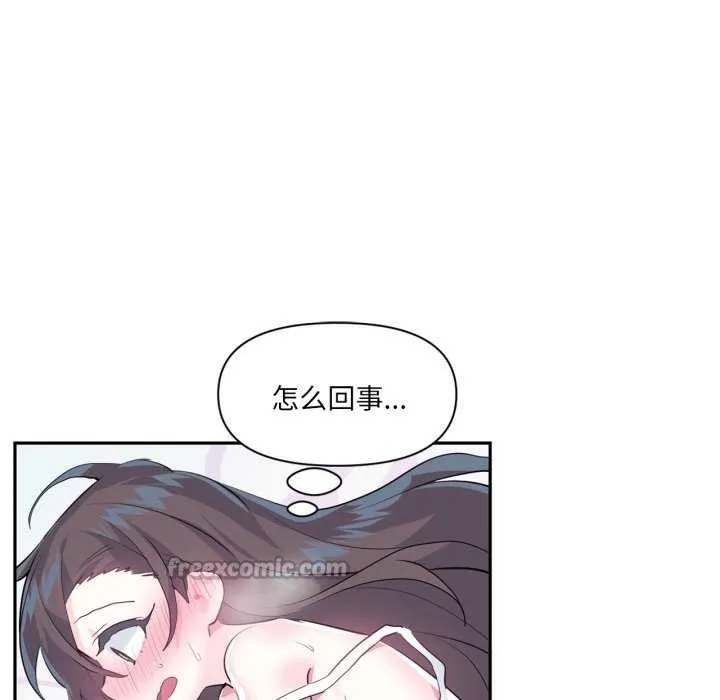 虚拟仙境-第20話 - 图片 90